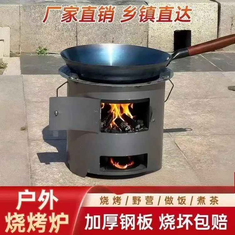 便携猛火柴火炉加厚围炉家用煮茶取暖木柴户外便携多功能木炭烧烤