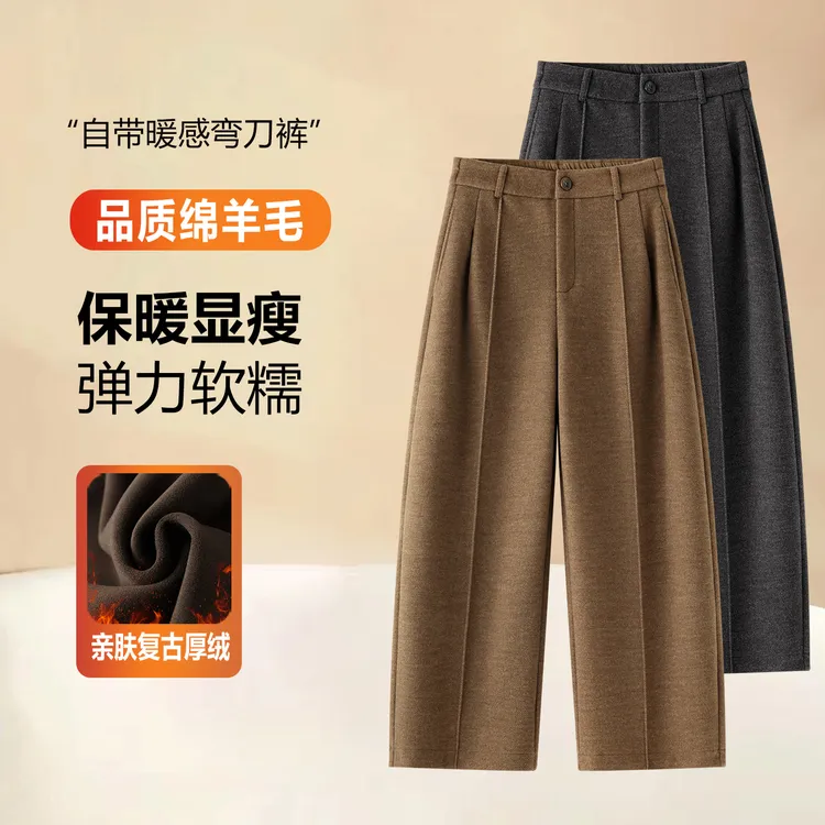 加厚保暖绵羊毛垂感直筒弯刀裤女宽松显瘦秋冬新款香蕉阔腿休闲裤
