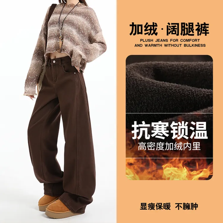 咖色美拉德加绒弯刀牛仔裤女2025冬季新款高腰宽松垂感显瘦阔腿裤
