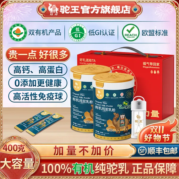 驼王新疆正宗纯骆驼奶粉400g氨基酸驼奶中老年增肥奶粉瘦人专用