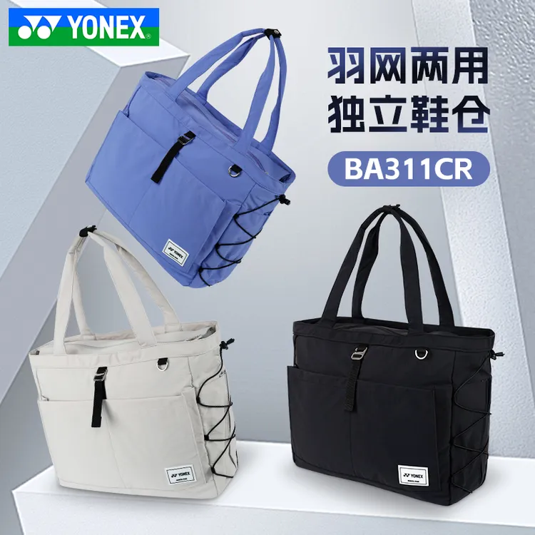 YONEX尤尼克斯羽毛球包独立鞋仓 yy运动手提包单肩包BA311CR