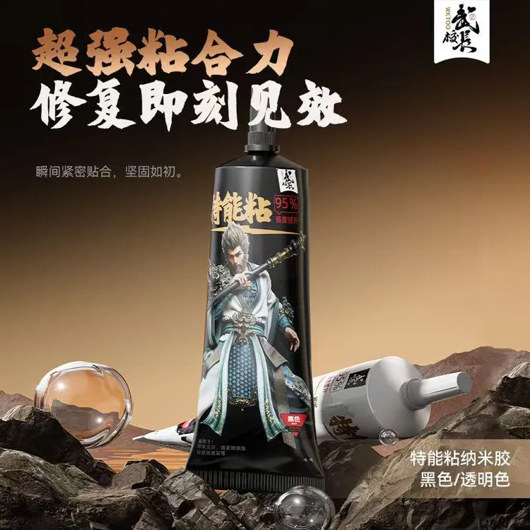 特能粘纳米胶手机防水密封胶填缝胶透明黑色多功能粘性高不开胶