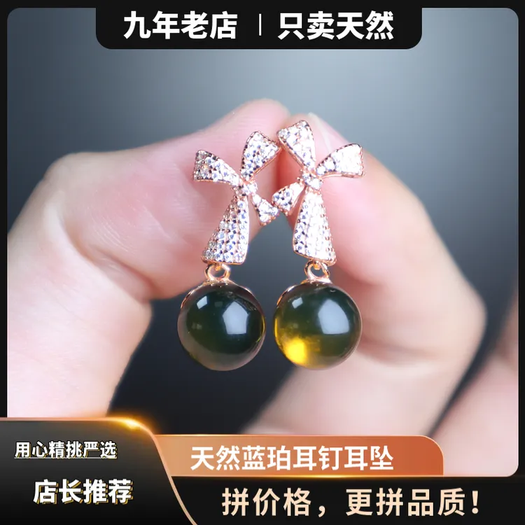 天然琥珀蓝珀圆珠S925银镶耳钉耳坠耳饰蝴蝶结款小众甜美时尚礼物