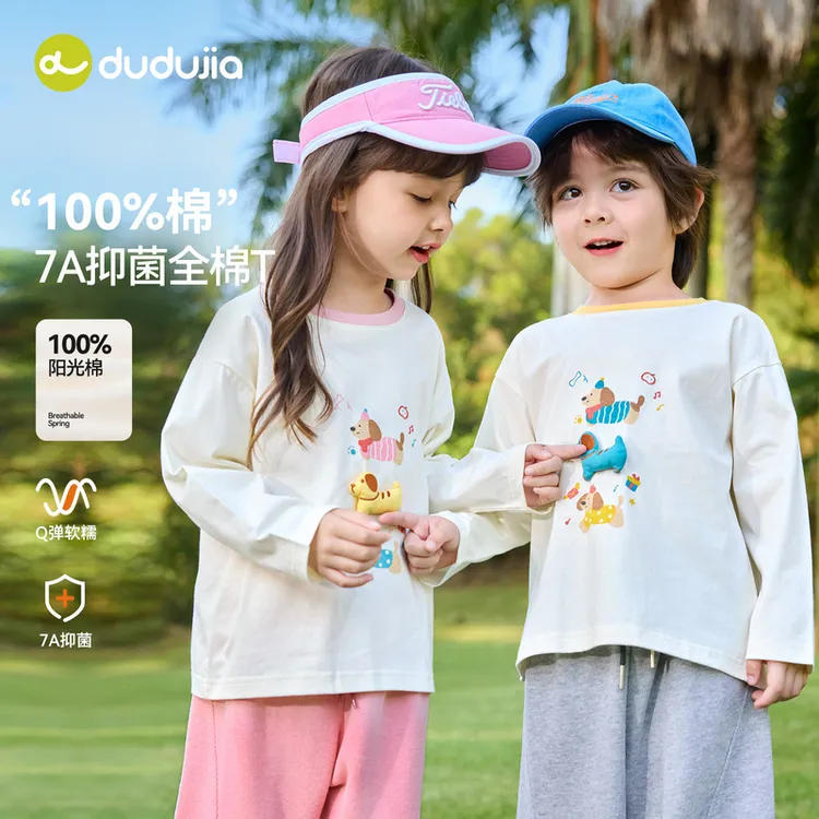 【7A抗菌&100%棉】嘟嘟家童装儿童春季简约休闲宽松T恤开学季打底衫