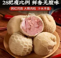 【威禹专属】选自呼伦贝尔大草原（肚包肉）顺丰空运包邮