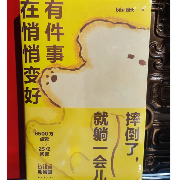 有件事在悄悄变好