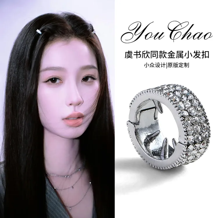 虞书欣同款圆形金属发扣刘海发夹女前额水钻发卡扣侧边小夹子发饰
