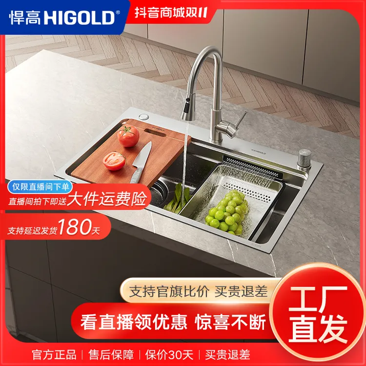 LD系列宽边零涂层珠光压纹双阶梯sus304不锈钢大单槽厨房