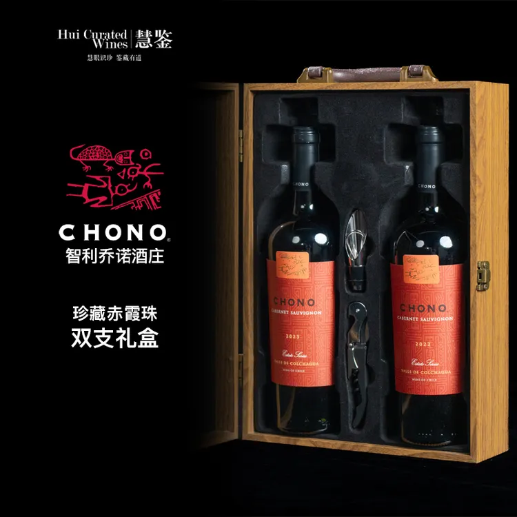 【中秋豪礼】智利乔诺精选赤霞珠干红葡萄酒双支礼盒两瓶礼盒