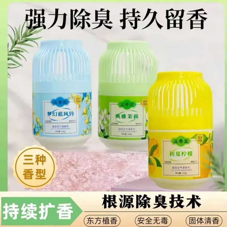 【拍一发三】小香墩空气清新剂卧室车载香薰去异味持久留香厕所除臭