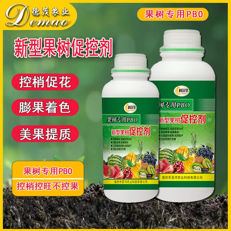 科沃华PBO果树专用促控剂控旺控梢不控果柑橘樱桃枣树植物调节