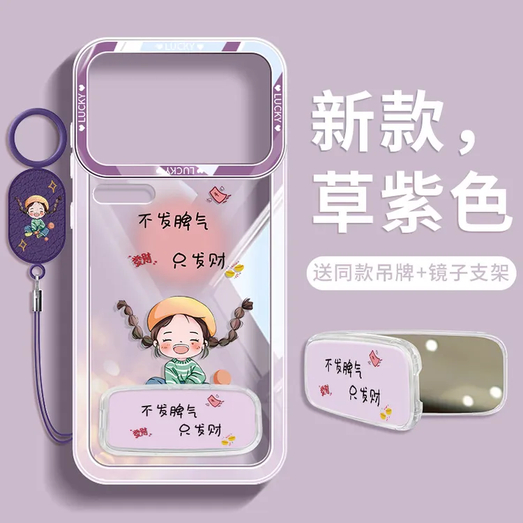 发财适用小米17Promax手机壳15pro新款14ultra带支架13max镜子12s