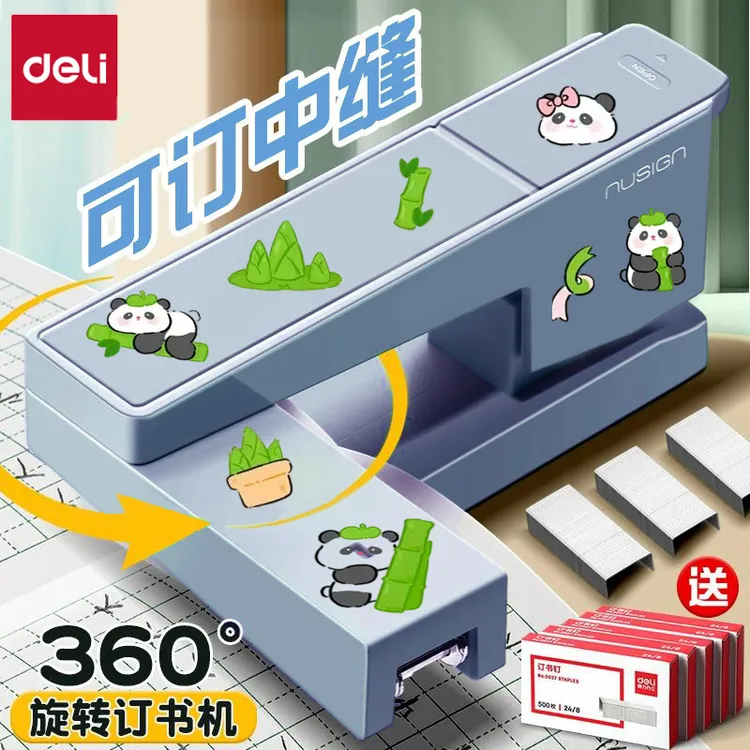 得力得力高颜值大号订书机可旋转学生用办公用订书器送订书钉起钉