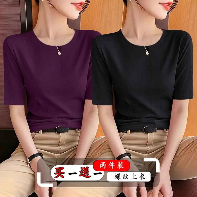 春秋百搭螺纹圆领打底衫女士内搭洋气五分袖大码T恤修身半袖体恤