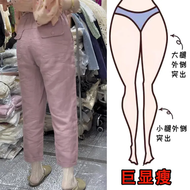 2025夏季薄款大码女装哈伦亚麻休闲裤梨形身材显瘦高腰萝卜九分裤
