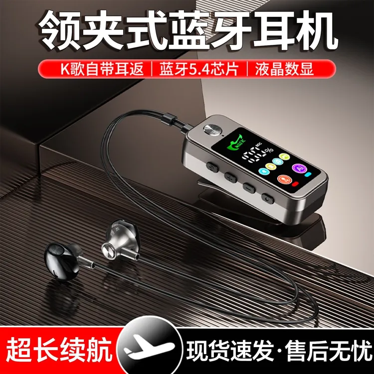 【升级版K歌专用】领夹式混响修音降噪彩屏环绕音质K歌耳返耳机