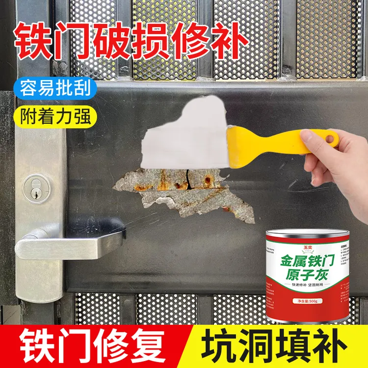 金属铁门原子灰腻子专用固化剂修补膏修复汽车小桶快干翻新神器