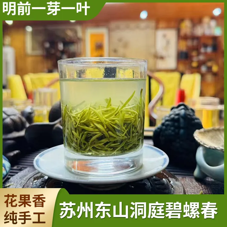 【一级一芽一叶】2025新茶苏州东山洞庭山明前碧螺春茶叶纯手工绿茶
