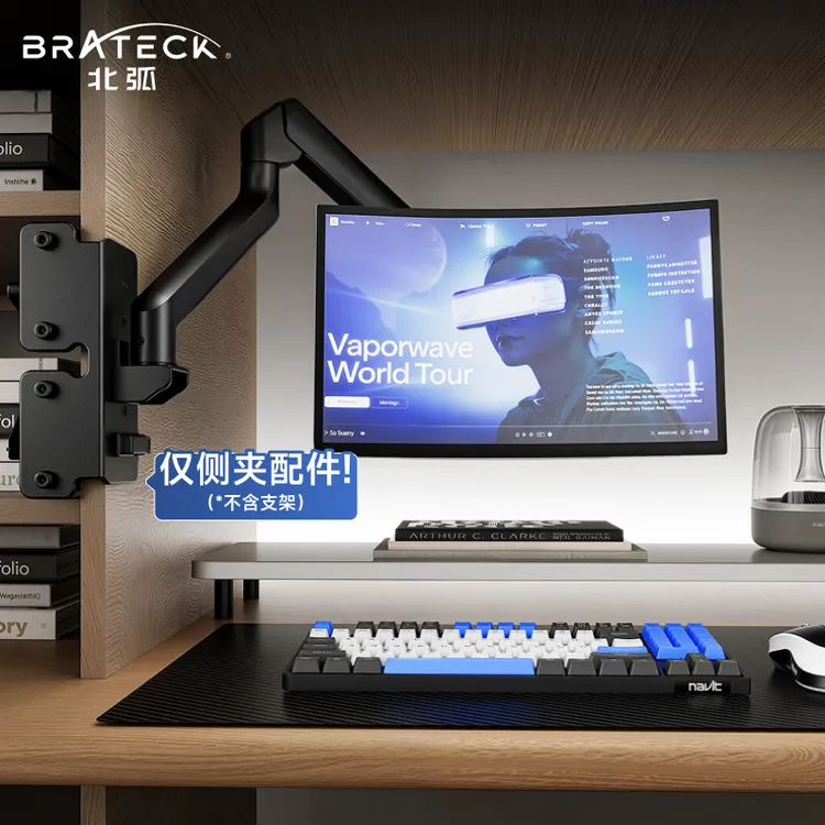 Brateck/北弧APE12 显示器支架侧夹配件机械臂侧夹电脑悬挂免打孔