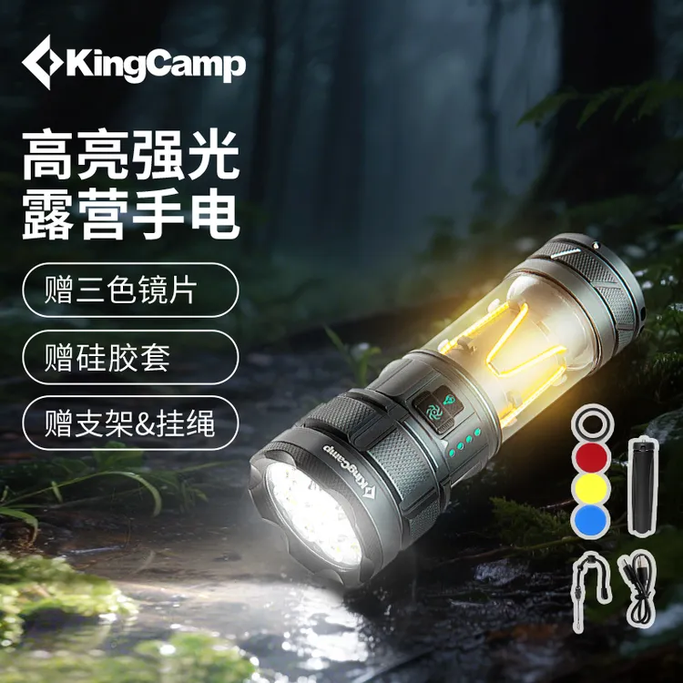 【达人首发KC强光可充电手电筒】户外露营巡逻远射超长续航多功能