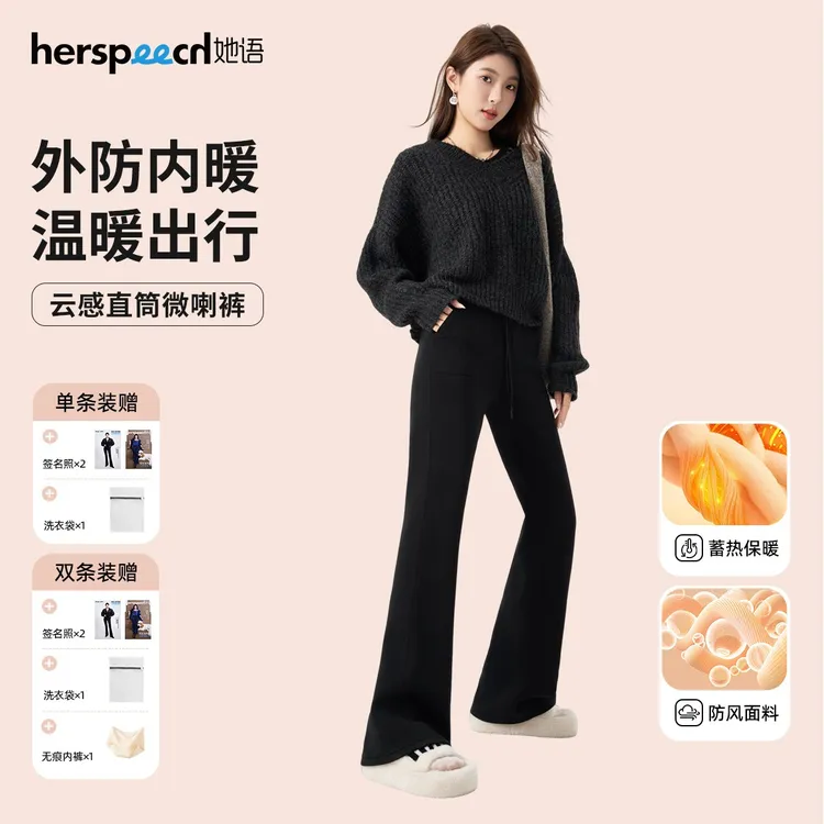 【倪虹洁同款】她语黑色微喇裤云感莱赛尔垂感显瘦加绒直筒微喇裤子