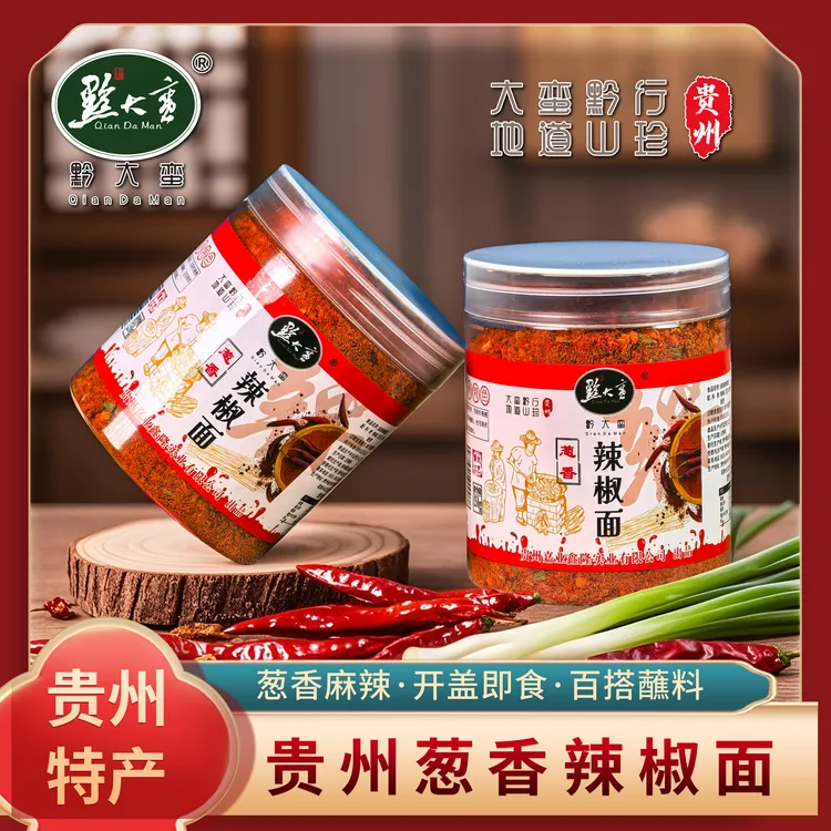 葱香辣椒面贵州特产烙锅烧烤蘸料蘸水麻辣鲜香毕节大方辣椒