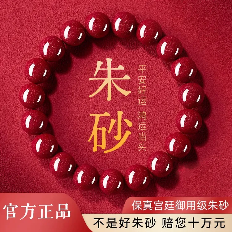 天然辰砂高纯度真品朱砂手串女本命年素圈男士佩天然辰砂双圈手串