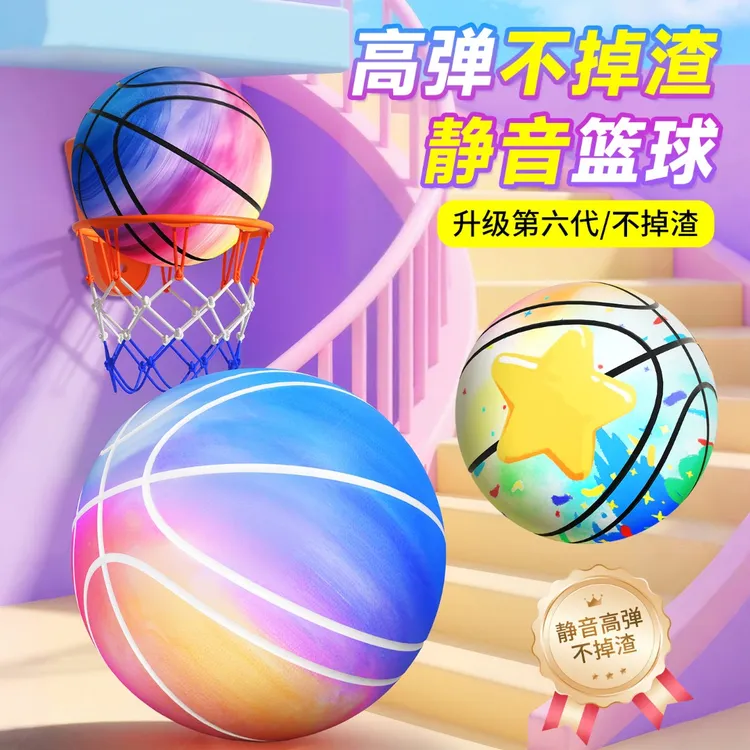 静音篮球儿童室内不扰民不掉渣篮球布套海绵拍拍球高弹力静音篮球