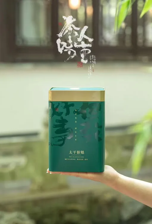 2025新春茶罐装太平猴魁头采正宗手工捏尖兰花香绿茶核心产区直发