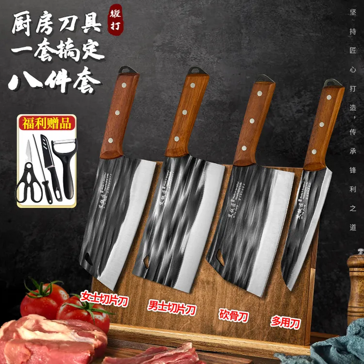 八件套套装刀具女生切片刀男生切片刀家用砍骨刀多用刀超锋利刀