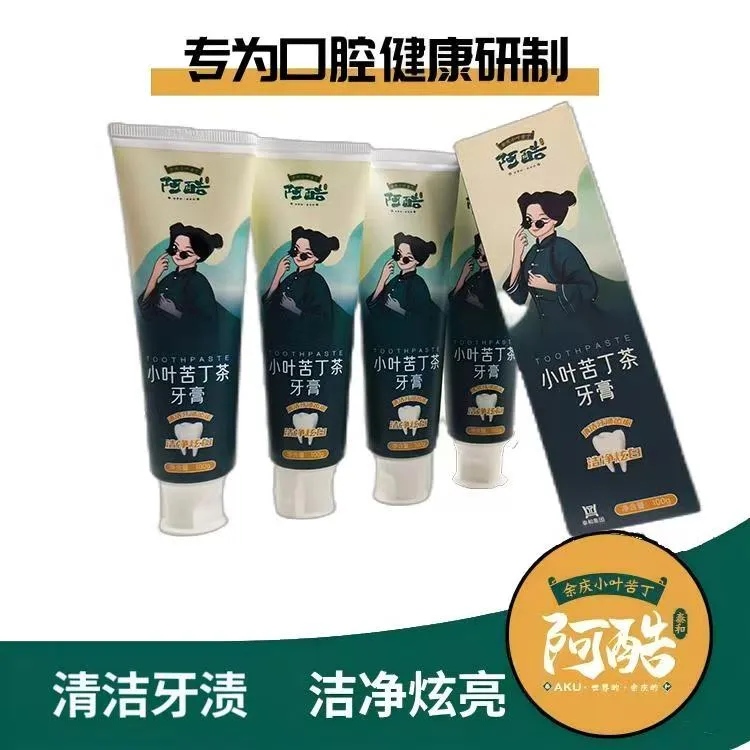 贵州小叶苦丁茶牙膏温和祛渍茶香味持久护龈炫亮洁牙
