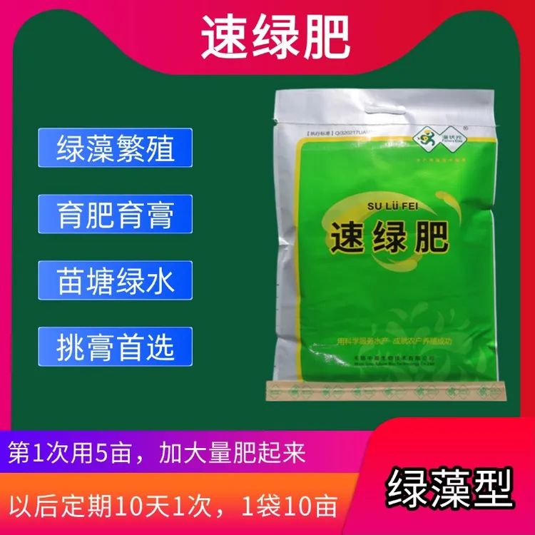 速绿肥肥水培藻类育肥育膏挑膏精品蟹红嘴黄子饱满流油