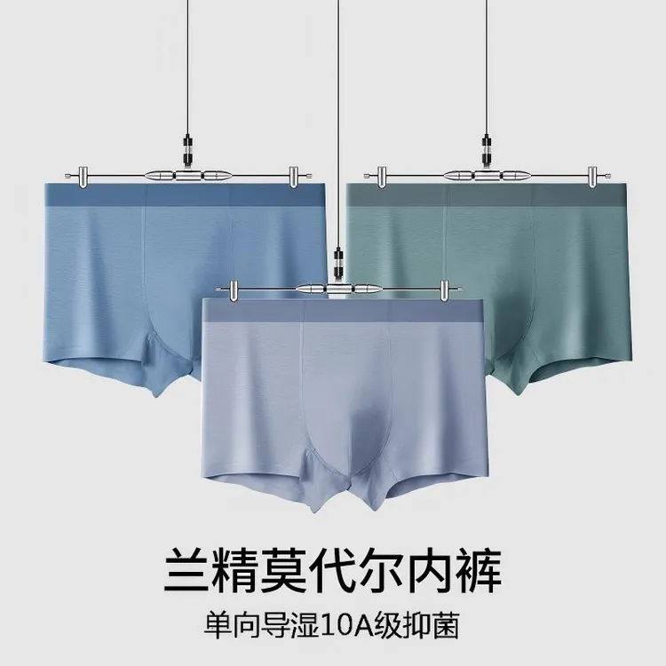 男女款零感内裤 高弹透气抑菌内裤  