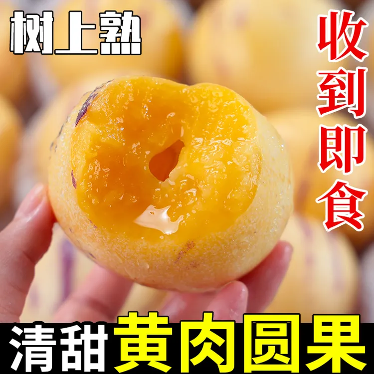 【树上熟】云南石林人参果新鲜水果产地直发当季整箱圆果产地直发