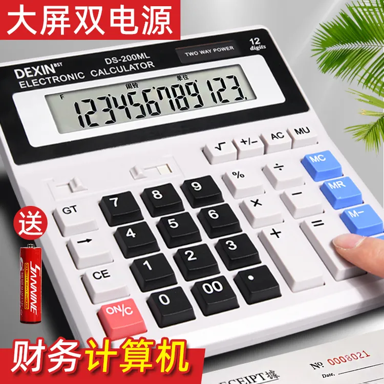 大号计算器按键清晰双电源大音量财务会计专用商务办公桌面必备