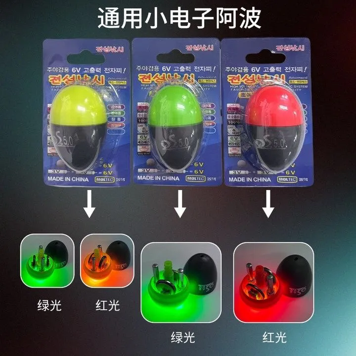 全盛新款阿波漂夜光1625和425电子阿波海漂海竿矶海钓漂防撞阿波