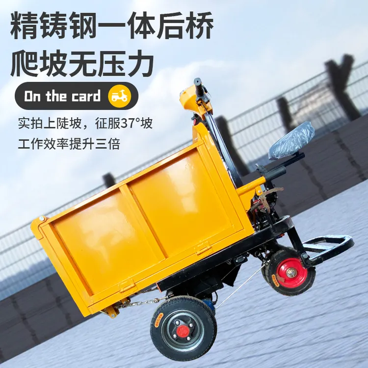 建筑工地电动手推车灰斗车家用翻斗车工具车搬运拉粪上料拉货车