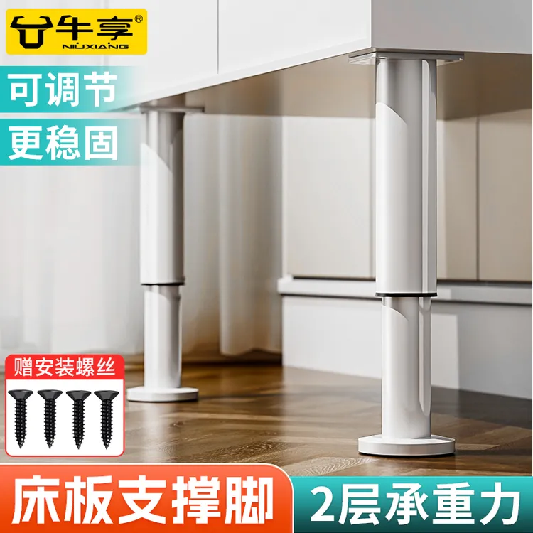 可调节家具支撑脚加厚增高底座悬空承重神器免打孔伸缩固定杆柱