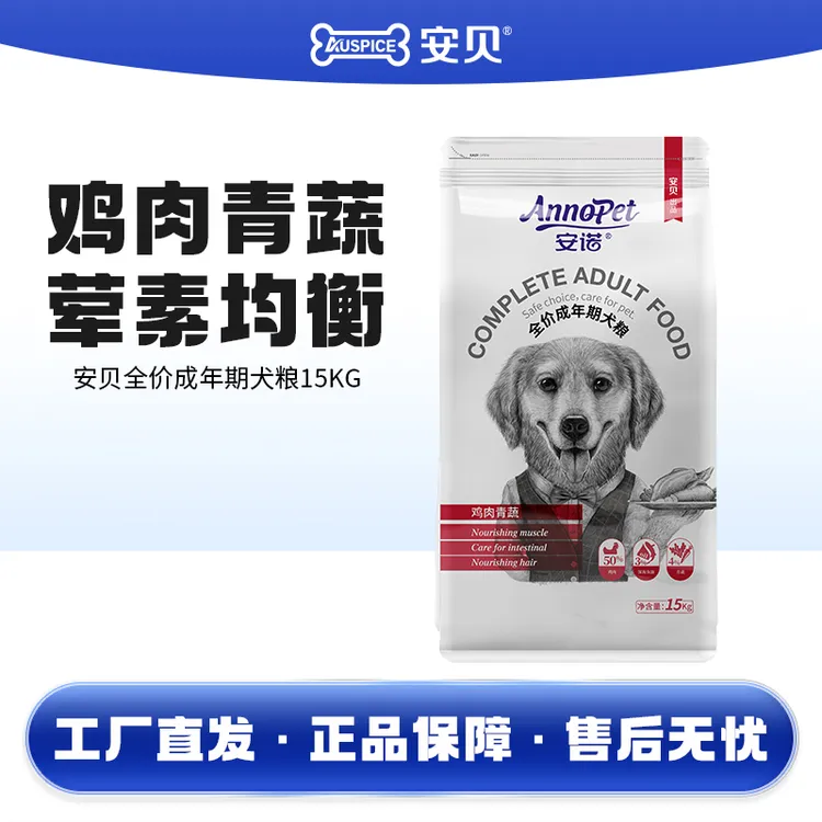 安贝狗粮15kg成犬金毛萨摩耶拉布拉多大型通用天然粮成年犬粮30斤