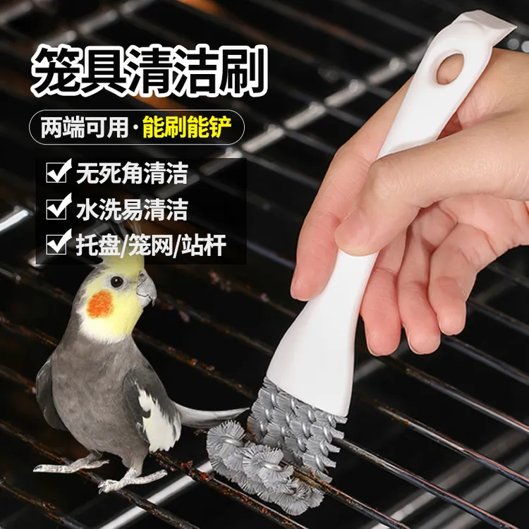 鹦鹉笼具清洁刷笼子网格网丝粪便网盘底盘缝隙鸟笼清理器神器刷子