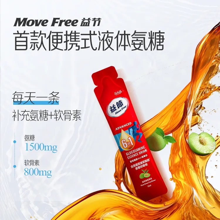 益节 Move Free6in1液体氨糖精华饮30条【粉丝专享】商品图