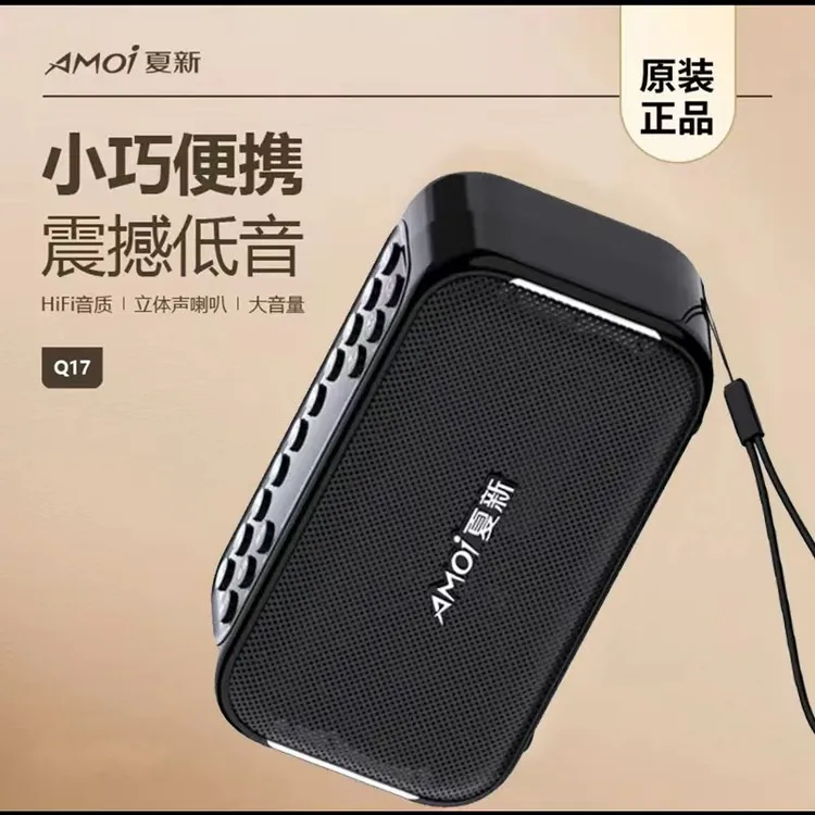 夏新蓝牙小音响便携式多功能新款户外无线音箱立体声晨练太极播