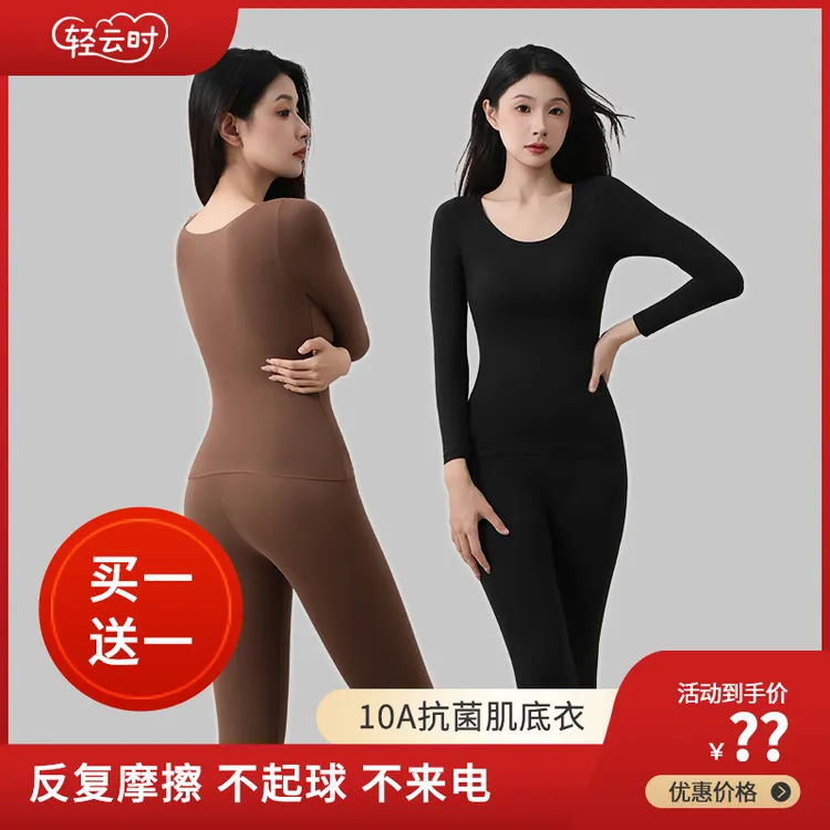 【买一送一】保暖内衣秋衣秋裤套装女士冬季加厚家居服修身无痕内穿