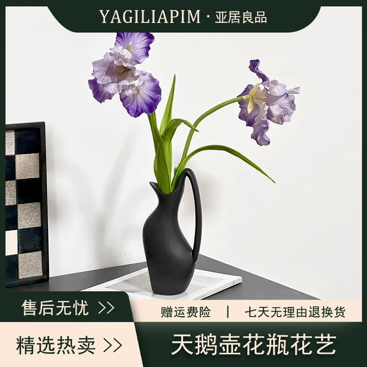亚居良品/YaJu 复古不规则手提陶瓷花瓶摆件仿真花花瓶套装装饰品