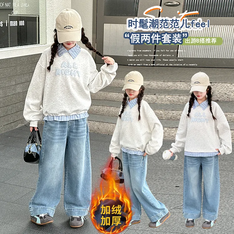 女童加绒卫衣套装2025秋冬新款儿童中大童洋气加厚牛仔裤两件套