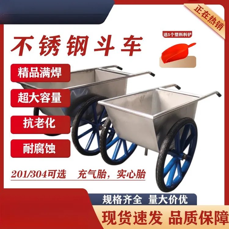 建筑工地家用农用两轮车不锈钢加厚斗车装粪手推车饲料运输翻斗车