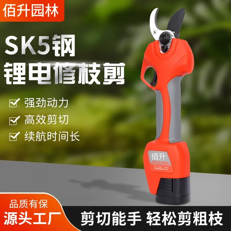 ［剪枝神器］佰升电动剪刀3.0开口果树修枝剪园林剪树小金刚电剪子