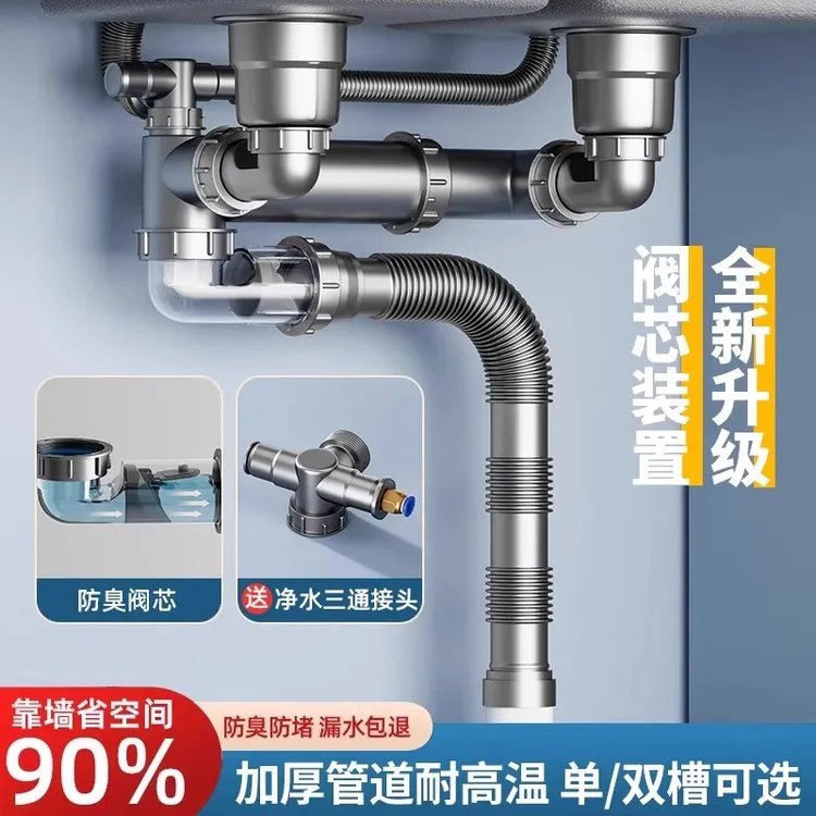 旗舰款单双水槽排水管配件洗碗池不锈钢下水器套装水槽洗菜盆下水