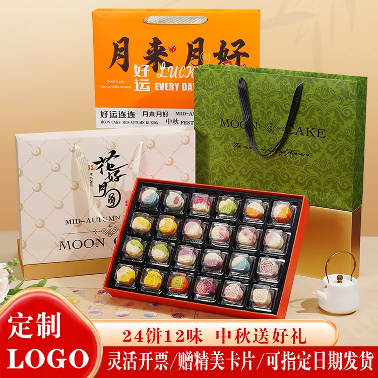 中秋月饼礼盒装2025新款桃山皮奶黄流心广式蛋黄月饼送礼长辈团购