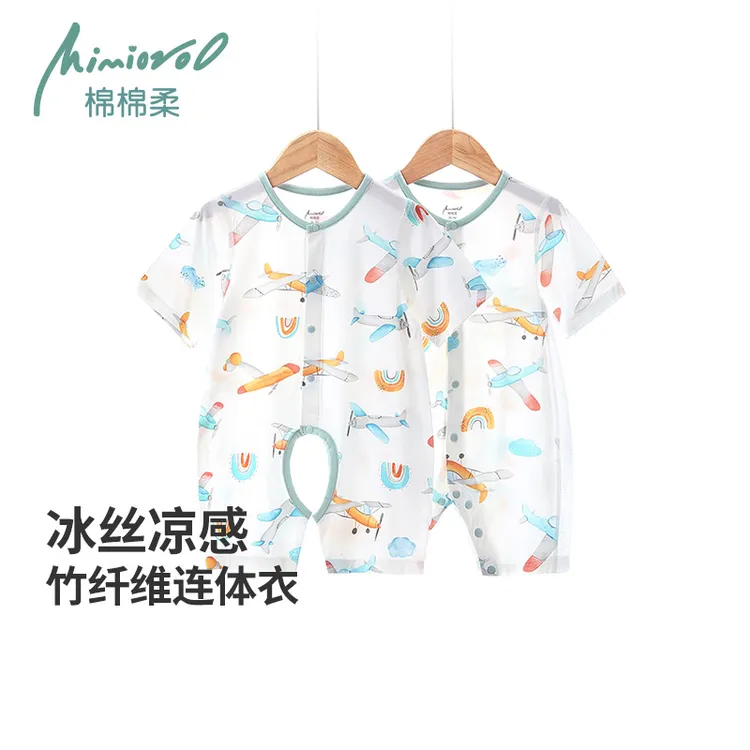 竹纤维婴儿开裆连体衣宝宝衣服夏季空调服薄款七分中袖婴幼儿睡衣